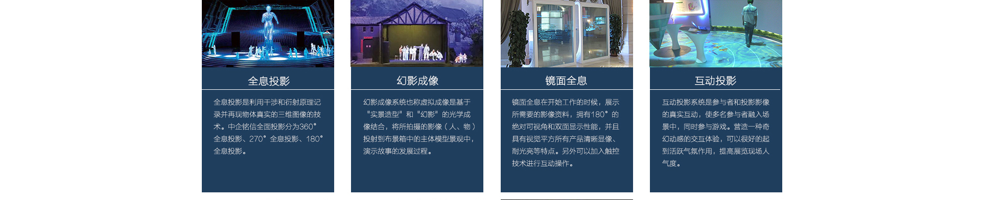 景区互动娱乐项目