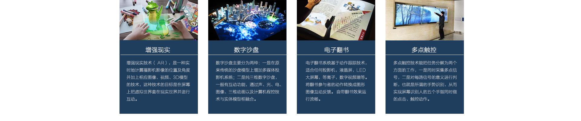 景区互动