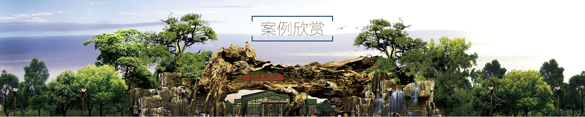 景区互动