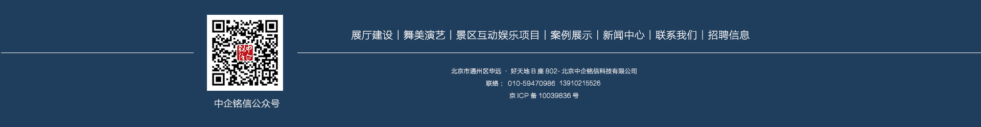 景区互动
