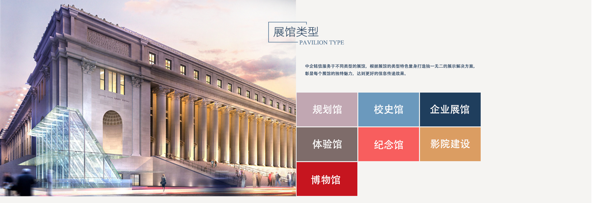 中企铭信展馆建设案例欣赏