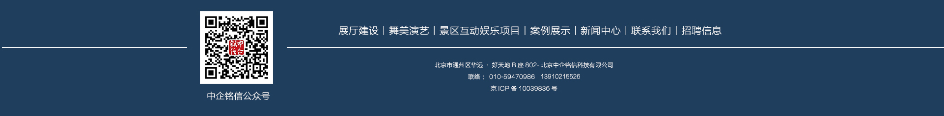 展馆建设